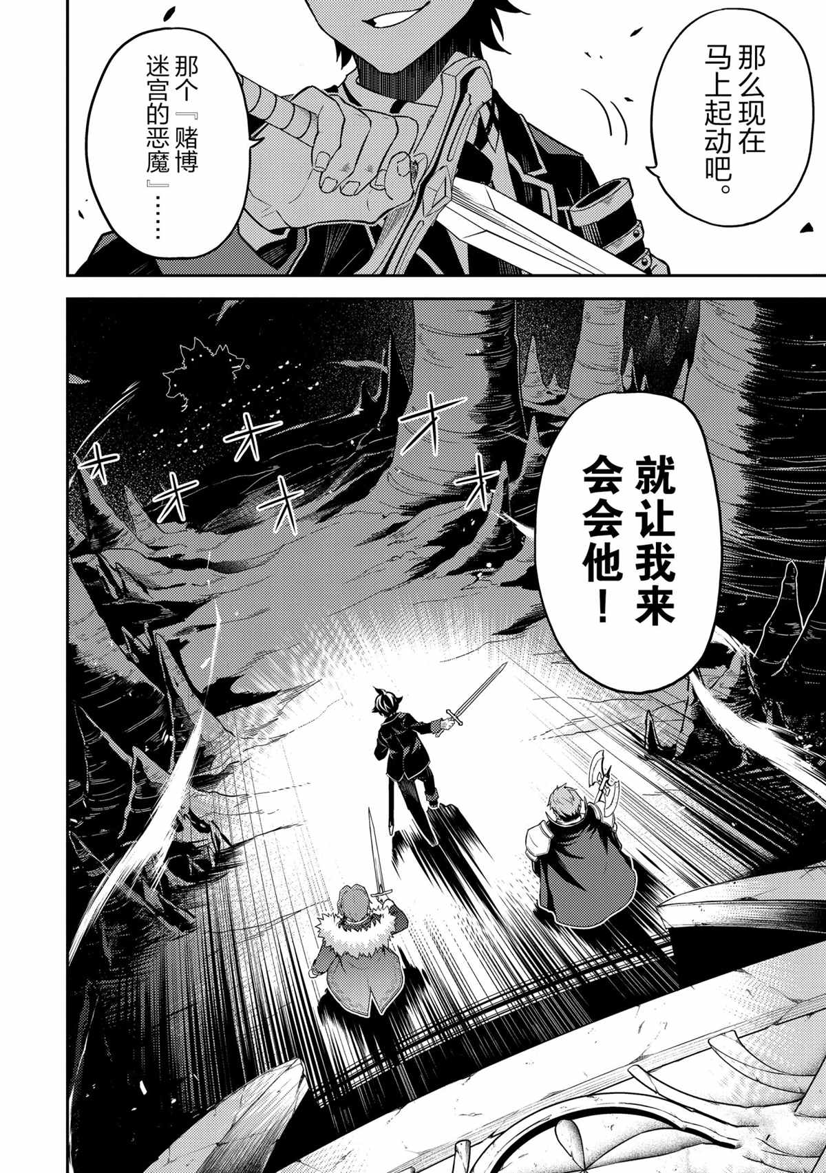 《失格纹的最强贤者～世界最强的贤者为了变得更强而转生了～》漫画最新章节第44.4话 试看版免费下拉式在线观看章节第【14】张图片