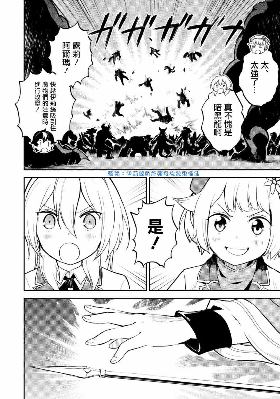 《失格纹的最强贤者～世界最强的贤者为了变得更强而转生了～》漫画最新章节第1话免费下拉式在线观看章节第【7】张图片