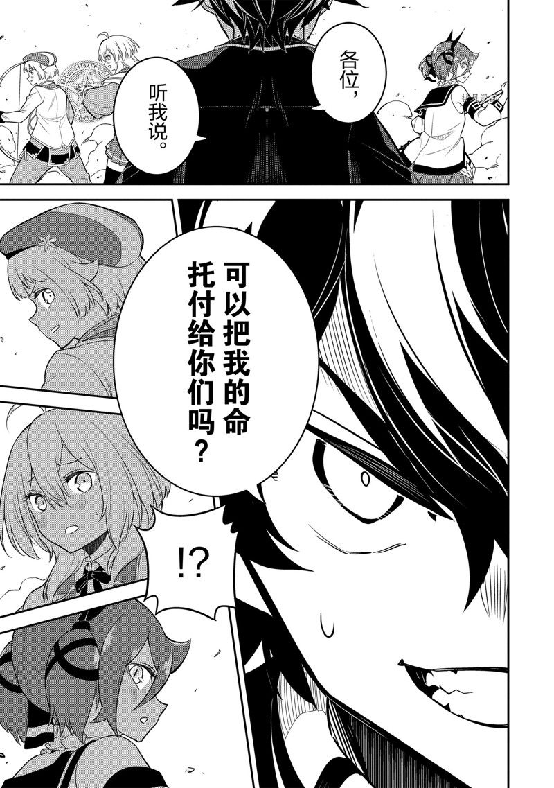 《失格纹的最强贤者～世界最强的贤者为了变得更强而转生了～》漫画最新章节第67.4话 试看版免费下拉式在线观看章节第【5】张图片