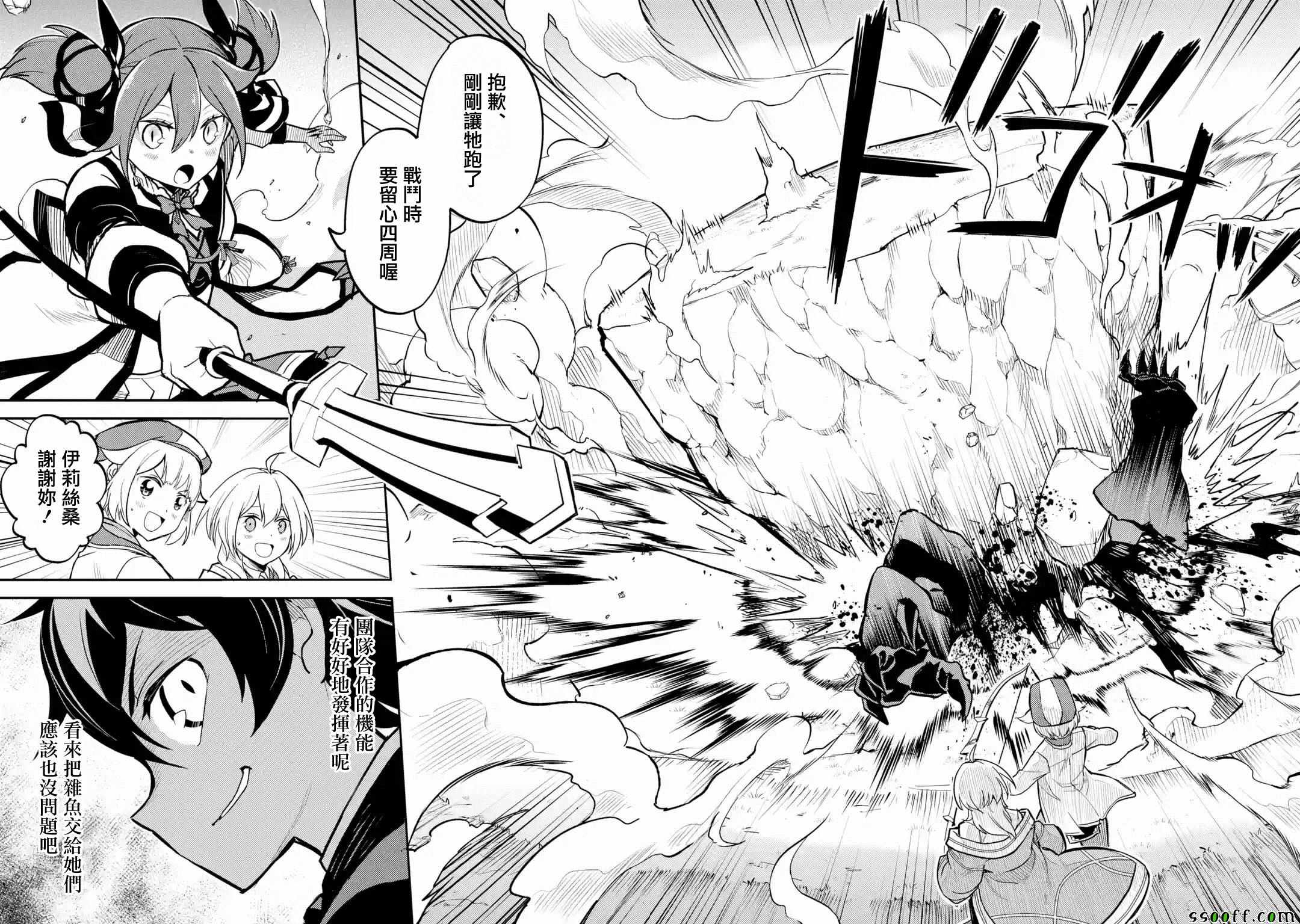 《失格纹的最强贤者～世界最强的贤者为了变得更强而转生了～》漫画最新章节第2话免费下拉式在线观看章节第【5】张图片
