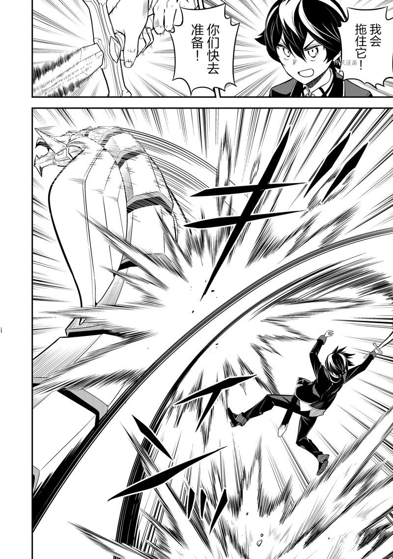 《失格纹的最强贤者～世界最强的贤者为了变得更强而转生了～》漫画最新章节第64.2话 试看版免费下拉式在线观看章节第【13】张图片