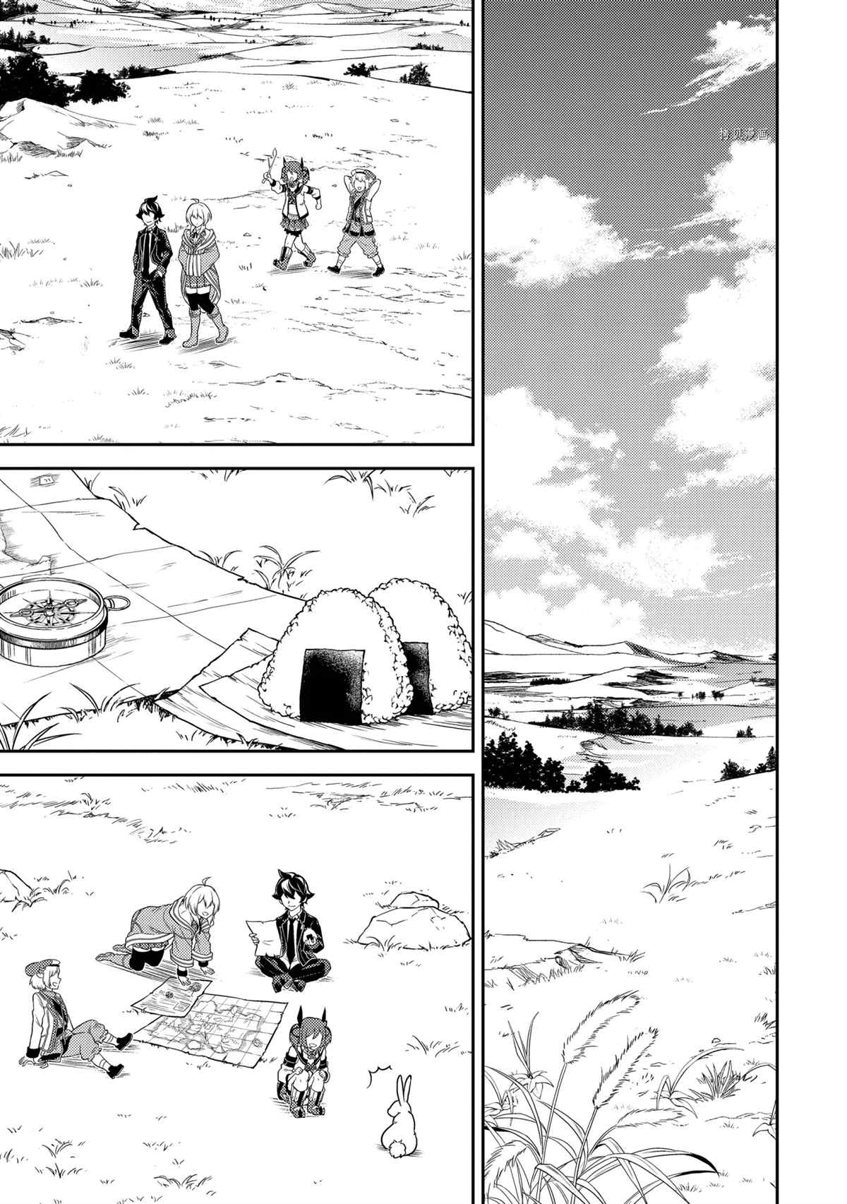 《失格纹的最强贤者～世界最强的贤者为了变得更强而转生了～》漫画最新章节第57.3话 试看版免费下拉式在线观看章节第【1】张图片