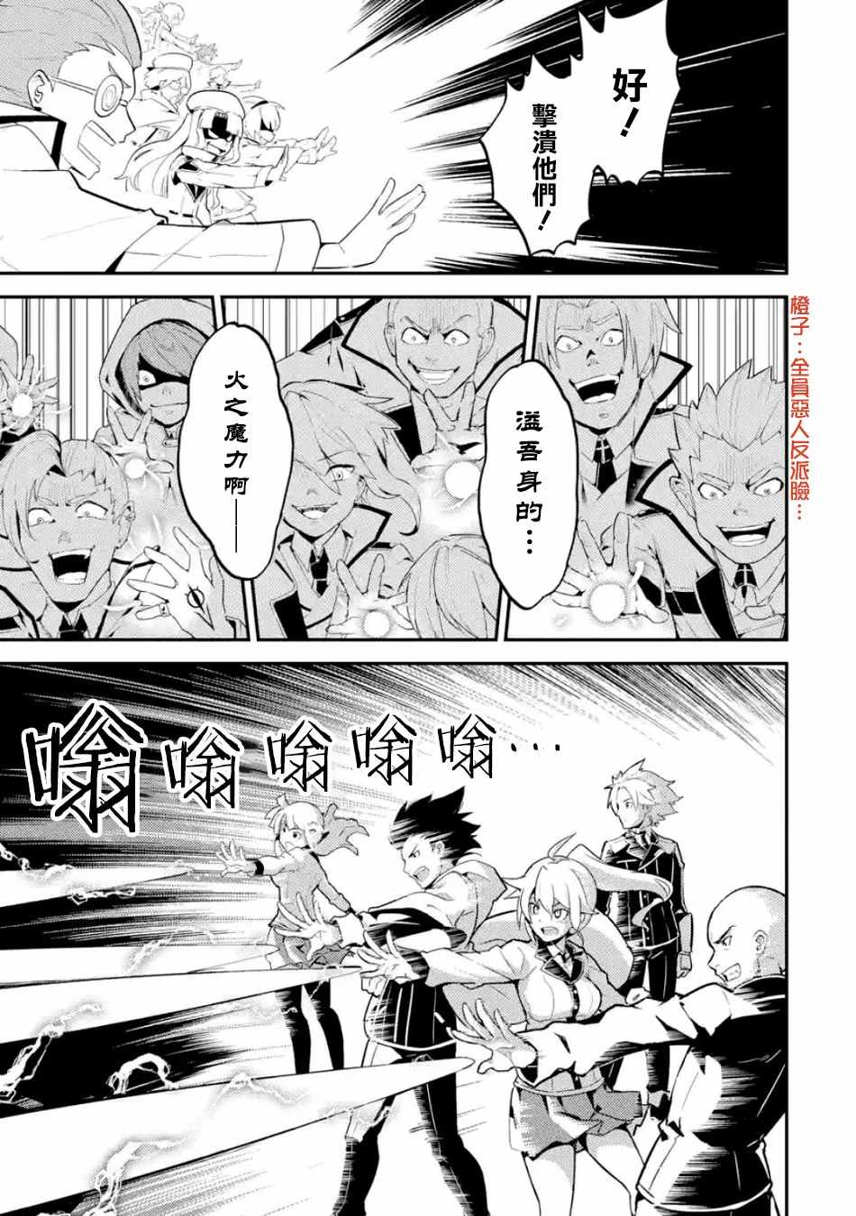 《失格纹的最强贤者～世界最强的贤者为了变得更强而转生了～》漫画最新章节第3话免费下拉式在线观看章节第【12】张图片