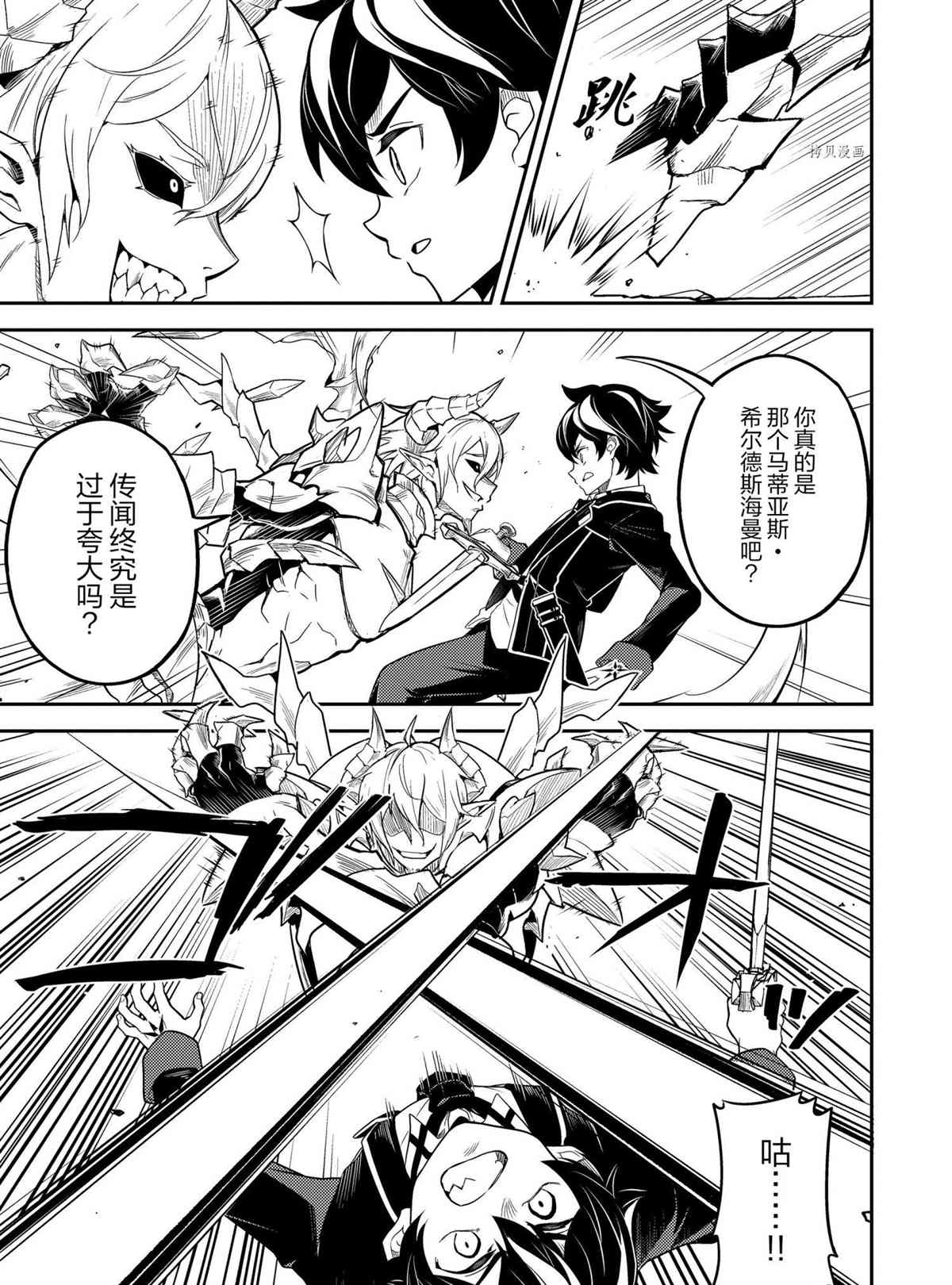 《失格纹的最强贤者～世界最强的贤者为了变得更强而转生了～》漫画最新章节第55.4话 试看版免费下拉式在线观看章节第【3】张图片