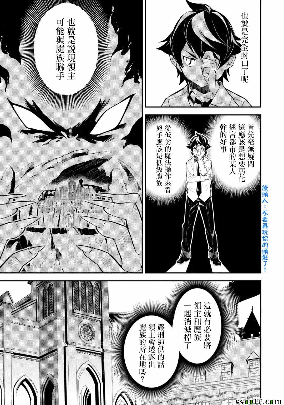 《失格纹的最强贤者～世界最强的贤者为了变得更强而转生了～》漫画最新章节第2话免费下拉式在线观看章节第【10】张图片