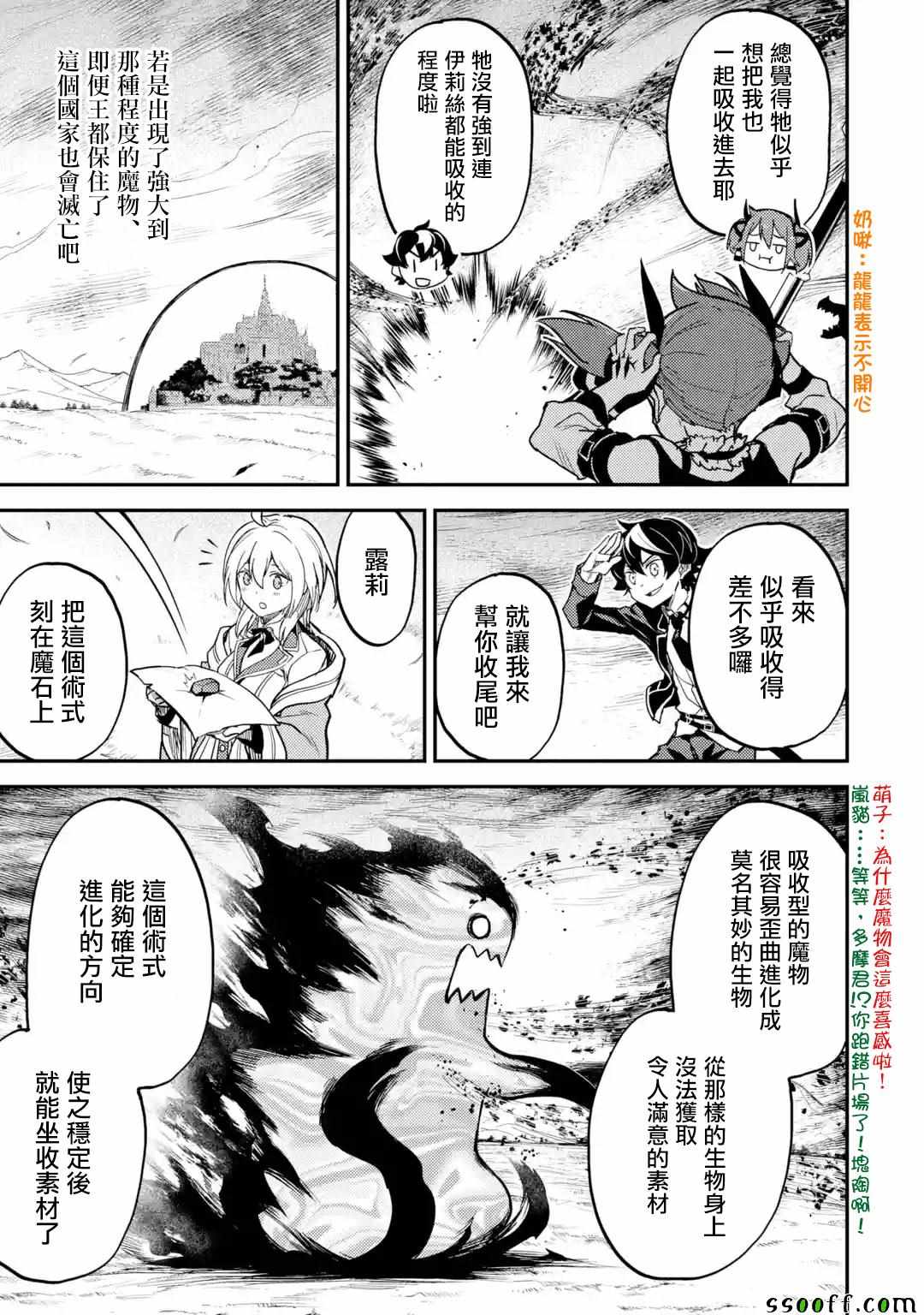 《失格纹的最强贤者～世界最强的贤者为了变得更强而转生了～》漫画最新章节第4话免费下拉式在线观看章节第【2】张图片
