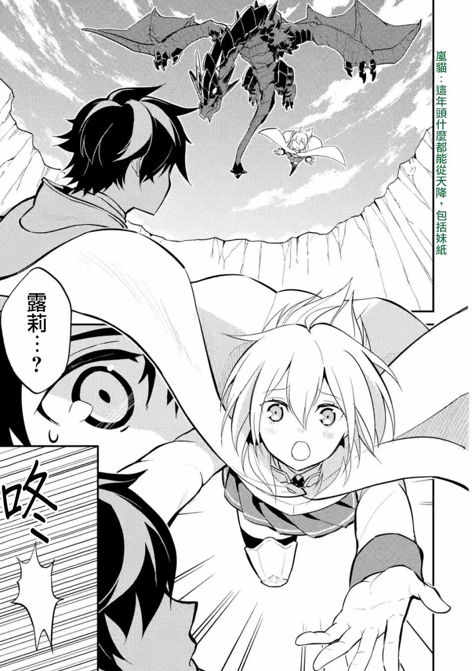 《失格纹的最强贤者～世界最强的贤者为了变得更强而转生了～》漫画最新章节第3话免费下拉式在线观看章节第【10】张图片