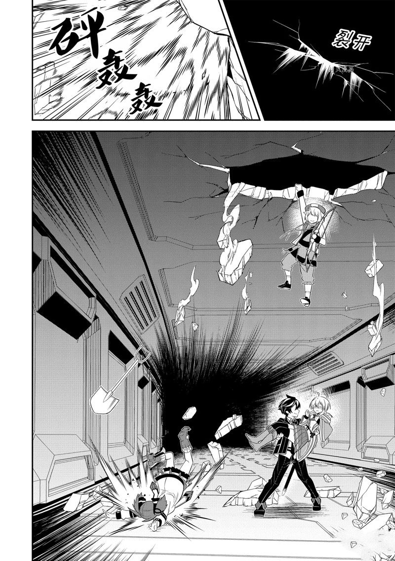 《失格纹的最强贤者～世界最强的贤者为了变得更强而转生了～》漫画最新章节第68.4话 试看版免费下拉式在线观看章节第【1】张图片