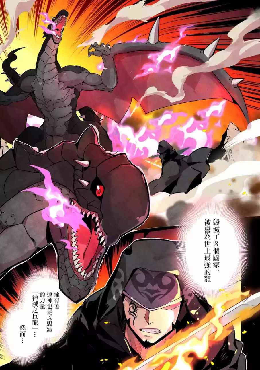 《失格纹的最强贤者～世界最强的贤者为了变得更强而转生了～》漫画最新章节第1话免费下拉式在线观看章节第【1】张图片