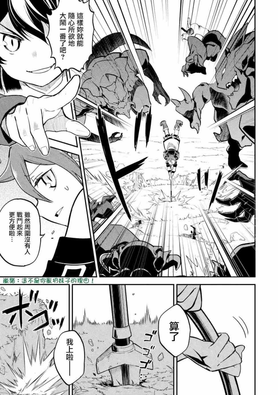 《失格纹的最强贤者～世界最强的贤者为了变得更强而转生了～》漫画最新章节第1话免费下拉式在线观看章节第【4】张图片