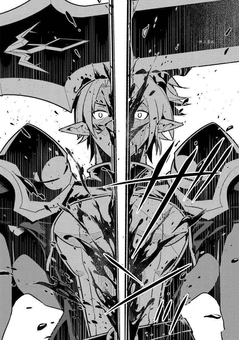 《失格纹的最强贤者～世界最强的贤者为了变得更强而转生了～》漫画最新章节第67.1话 试看版免费下拉式在线观看章节第【10】张图片