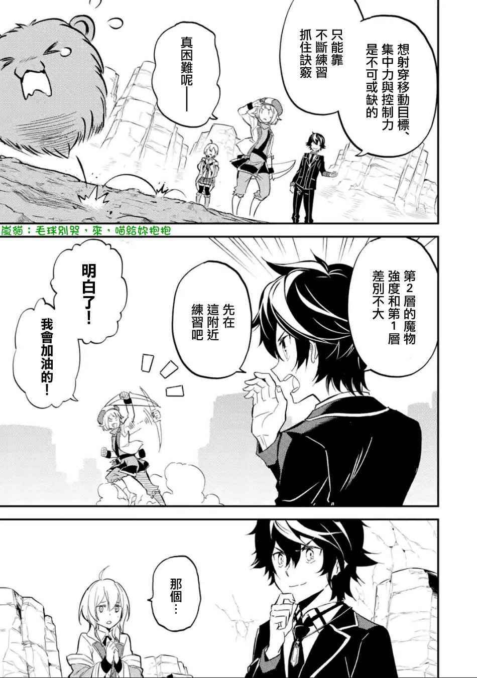 《失格纹的最强贤者～世界最强的贤者为了变得更强而转生了～》漫画最新章节第3话免费下拉式在线观看章节第【1】张图片