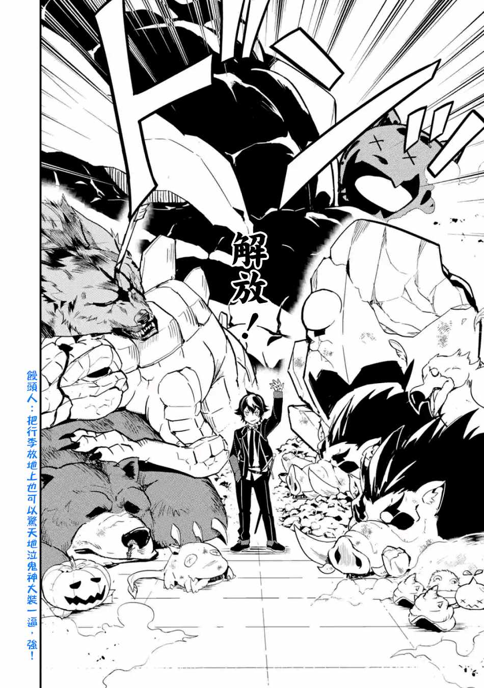 《失格纹的最强贤者～世界最强的贤者为了变得更强而转生了～》漫画最新章节第4话免费下拉式在线观看章节第【5】张图片