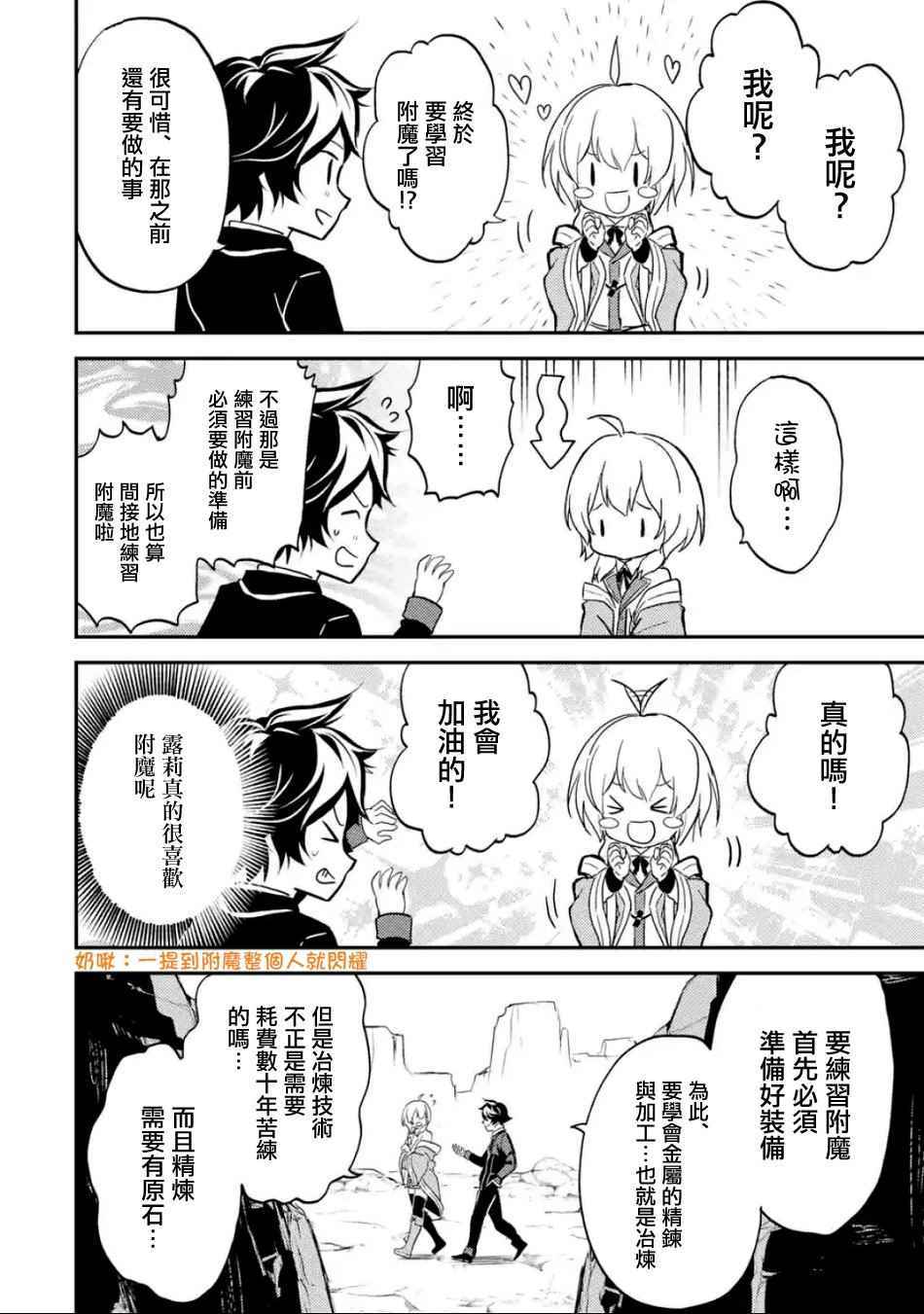 《失格纹的最强贤者～世界最强的贤者为了变得更强而转生了～》漫画最新章节第3话免费下拉式在线观看章节第【2】张图片