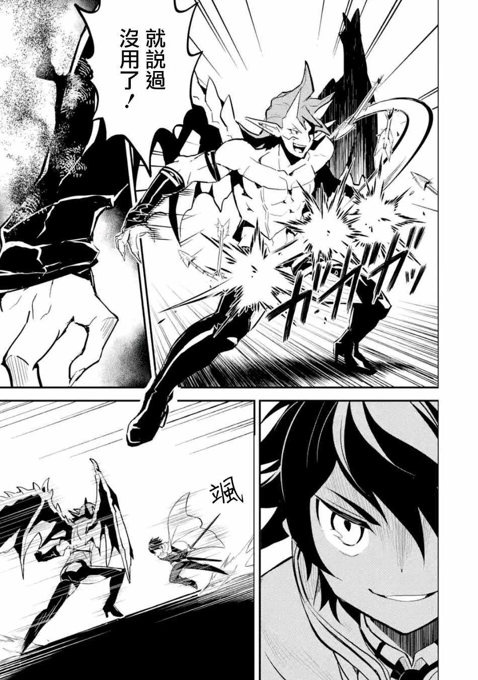 《失格纹的最强贤者～世界最强的贤者为了变得更强而转生了～》漫画最新章节第2话免费下拉式在线观看章节第【2】张图片