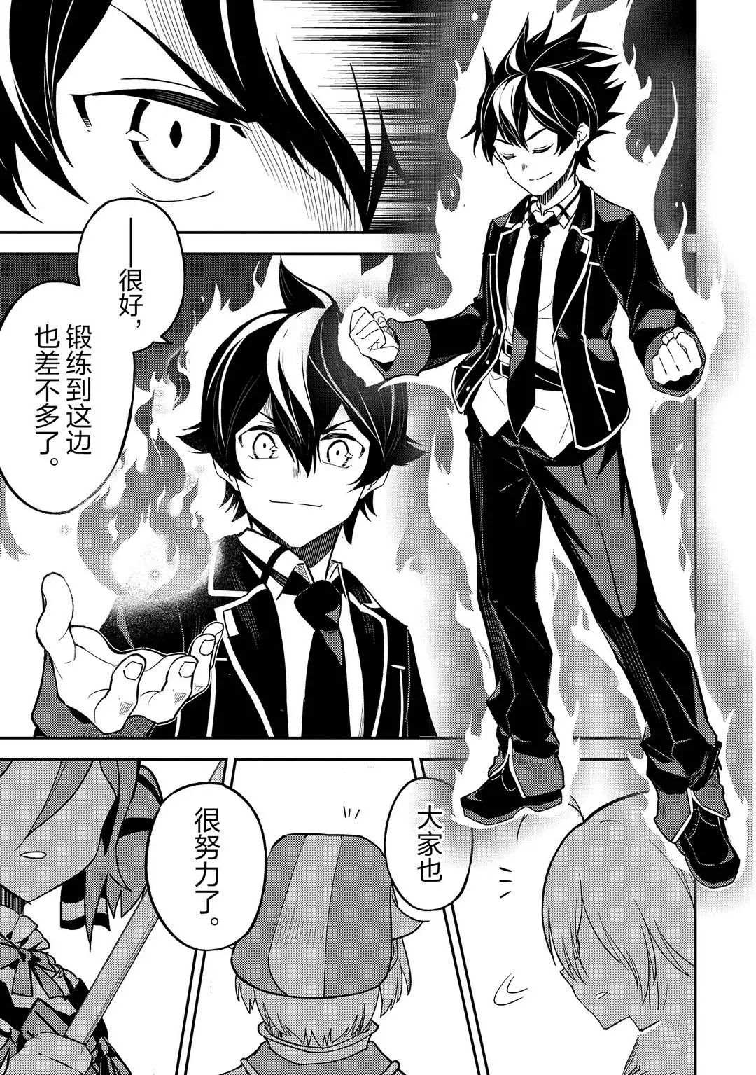 《失格纹的最强贤者～世界最强的贤者为了变得更强而转生了～》漫画最新章节第45.2话 试看版免费下拉式在线观看章节第【12】张图片