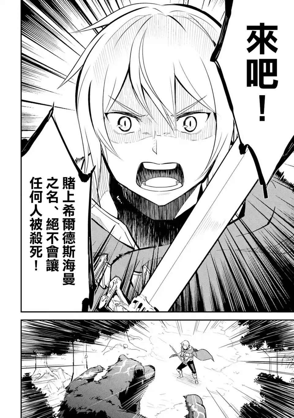 《失格纹的最强贤者～世界最强的贤者为了变得更强而转生了～》漫画最新章节第3话免费下拉式在线观看章节第【6】张图片
