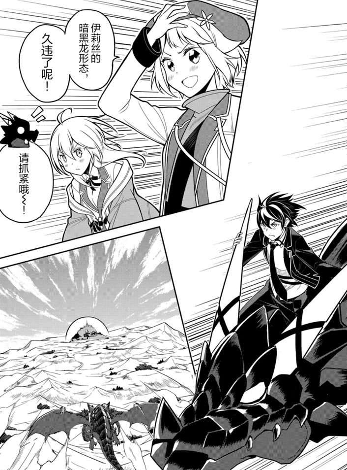 《失格纹的最强贤者～世界最强的贤者为了变得更强而转生了～》漫画最新章节第38.3话 试看版免费下拉式在线观看章节第【17】张图片