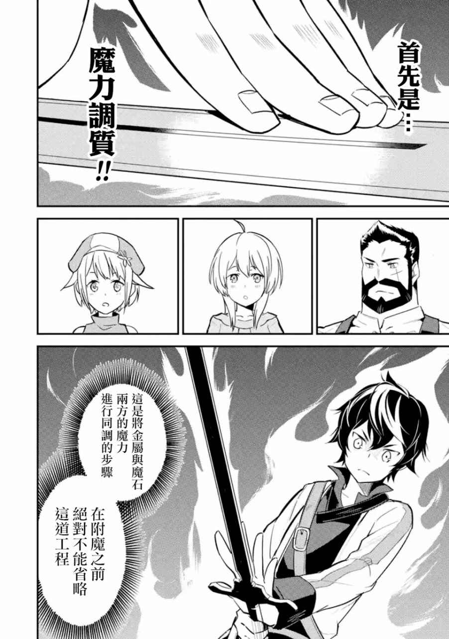 《失格纹的最强贤者～世界最强的贤者为了变得更强而转生了～》漫画最新章节第2话免费下拉式在线观看章节第【2】张图片