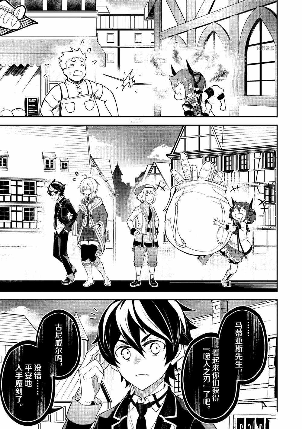 《失格纹的最强贤者～世界最强的贤者为了变得更强而转生了～》漫画最新章节第56.4话 试看版免费下拉式在线观看章节第【14】张图片