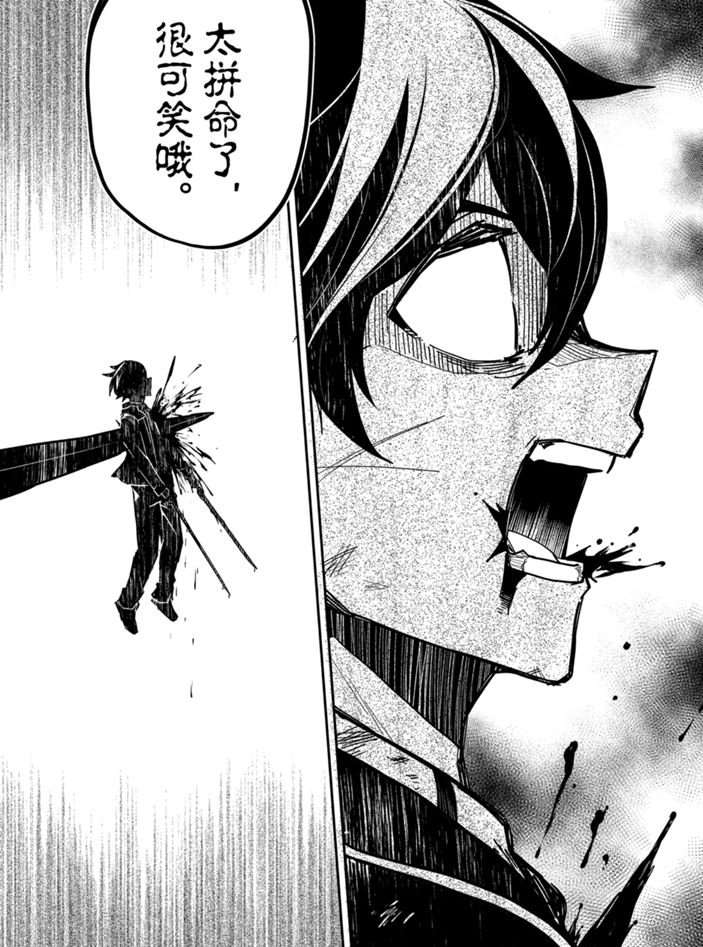 《失格纹的最强贤者～世界最强的贤者为了变得更强而转生了～》漫画最新章节第39.5话 试看版免费下拉式在线观看章节第【9】张图片