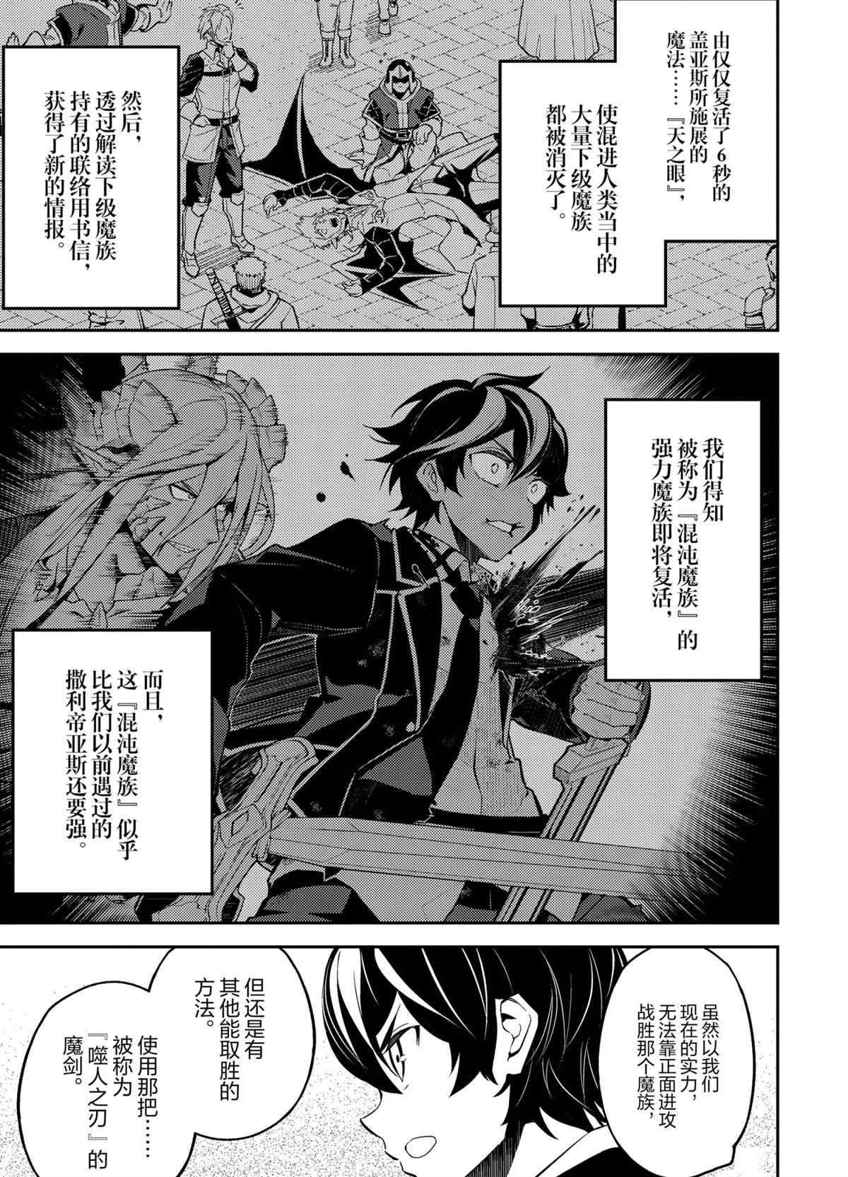 《失格纹的最强贤者～世界最强的贤者为了变得更强而转生了～》漫画最新章节第54.1话 试看版免费下拉式在线观看章节第【1】张图片
