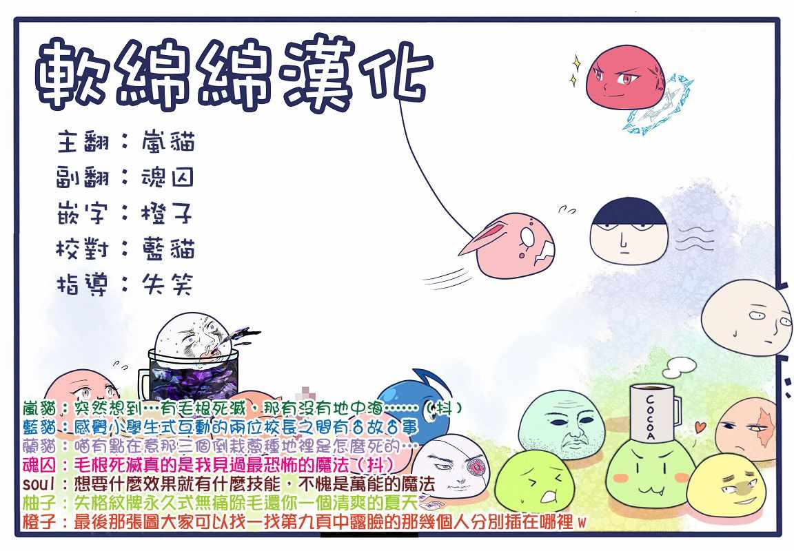 《失格纹的最强贤者～世界最强的贤者为了变得更强而转生了～》漫画最新章节第3话免费下拉式在线观看章节第【17】张图片