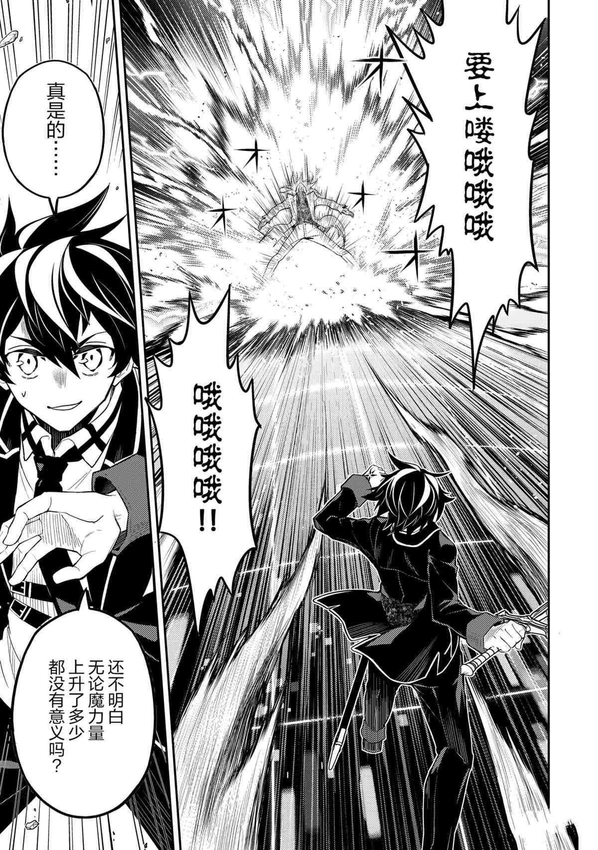 《失格纹的最强贤者～世界最强的贤者为了变得更强而转生了～》漫画最新章节第50.5话 试看版免费下拉式在线观看章节第【7】张图片