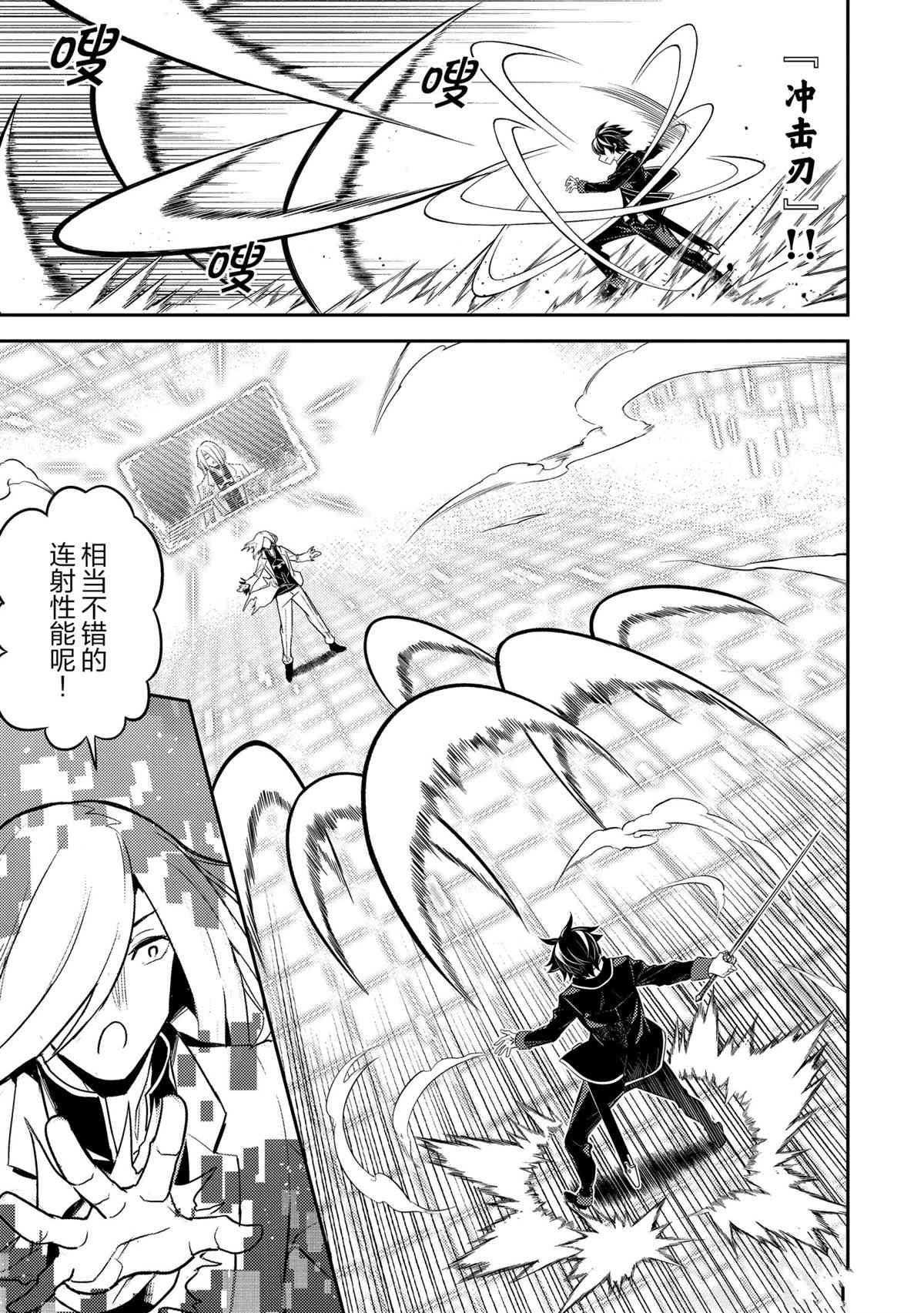 《失格纹的最强贤者～世界最强的贤者为了变得更强而转生了～》漫画最新章节第50.4话 试看版免费下拉式在线观看章节第【12】张图片