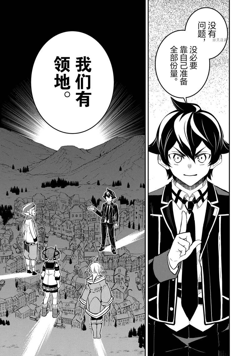 《失格纹的最强贤者～世界最强的贤者为了变得更强而转生了～》漫画最新章节第63.2话 试看版免费下拉式在线观看章节第【5】张图片