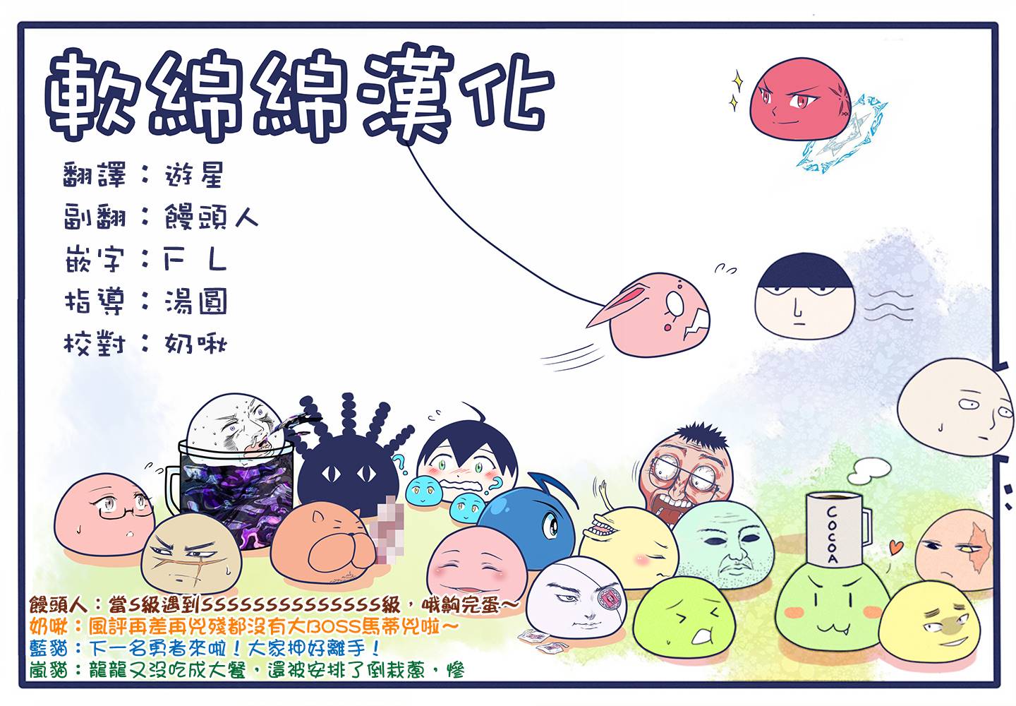 《失格纹的最强贤者～世界最强的贤者为了变得更强而转生了～》漫画最新章节第33.4话免费下拉式在线观看章节第【12】张图片