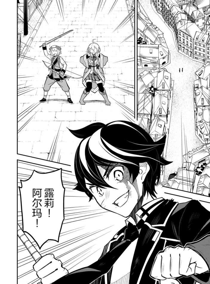 《失格纹的最强贤者～世界最强的贤者为了变得更强而转生了～》漫画最新章节第39.5话 试看版免费下拉式在线观看章节第【1】张图片