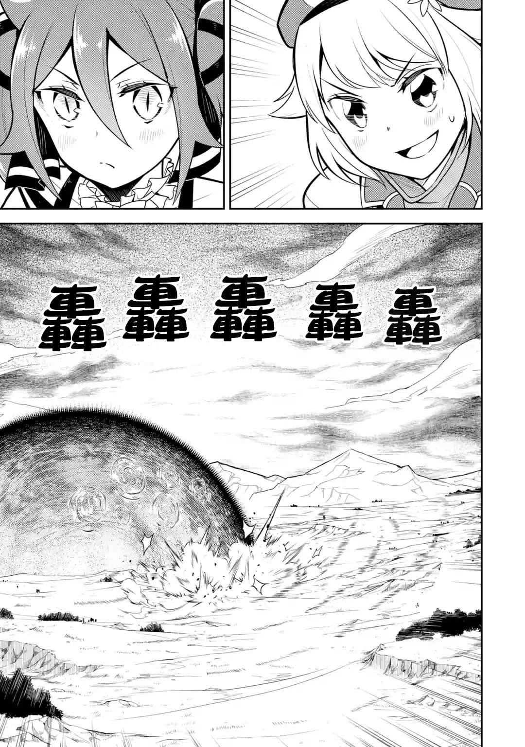 《失格纹的最强贤者～世界最强的贤者为了变得更强而转生了～》漫画最新章节第32.5话免费下拉式在线观看章节第【1】张图片