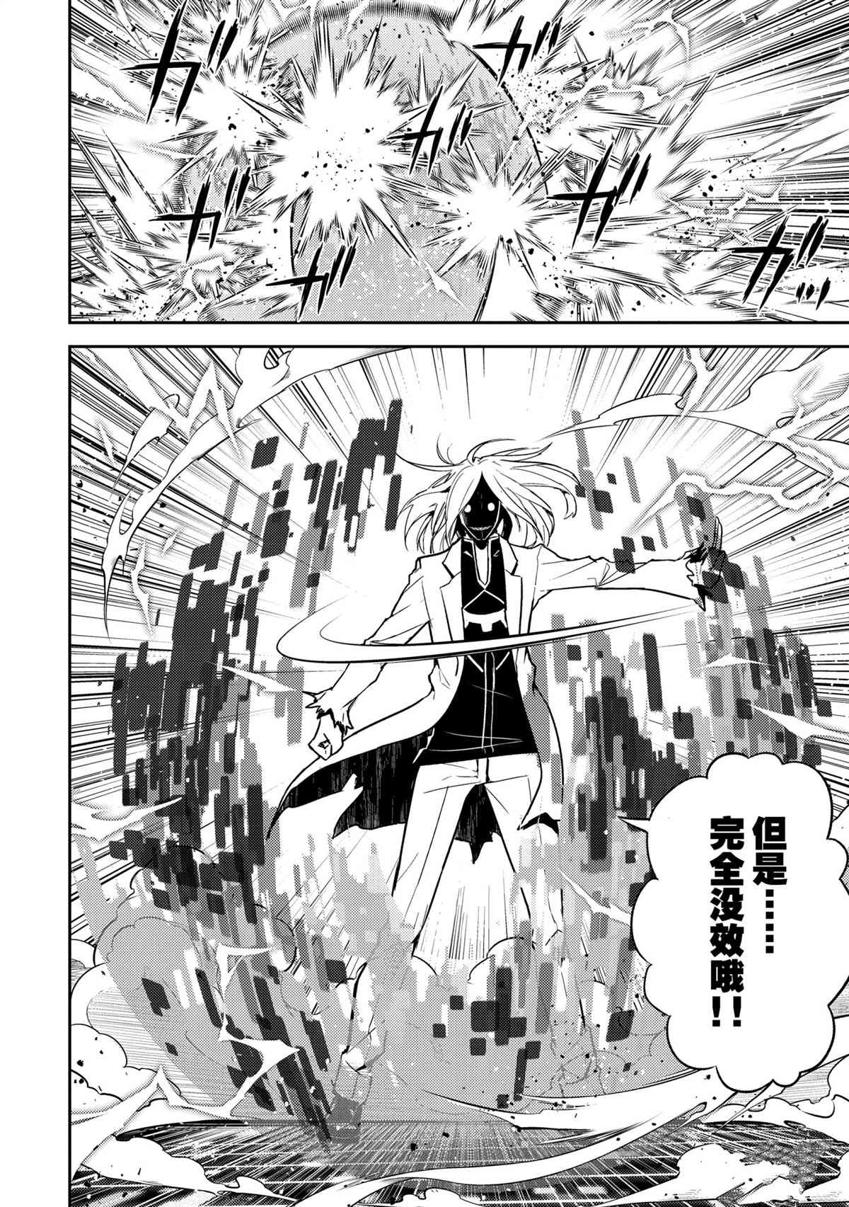 《失格纹的最强贤者～世界最强的贤者为了变得更强而转生了～》漫画最新章节第50.4话 试看版免费下拉式在线观看章节第【13】张图片