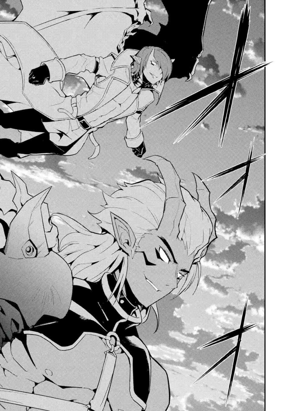 《失格纹的最强贤者～世界最强的贤者为了变得更强而转生了～》漫画最新章节第4话免费下拉式在线观看章节第【12】张图片