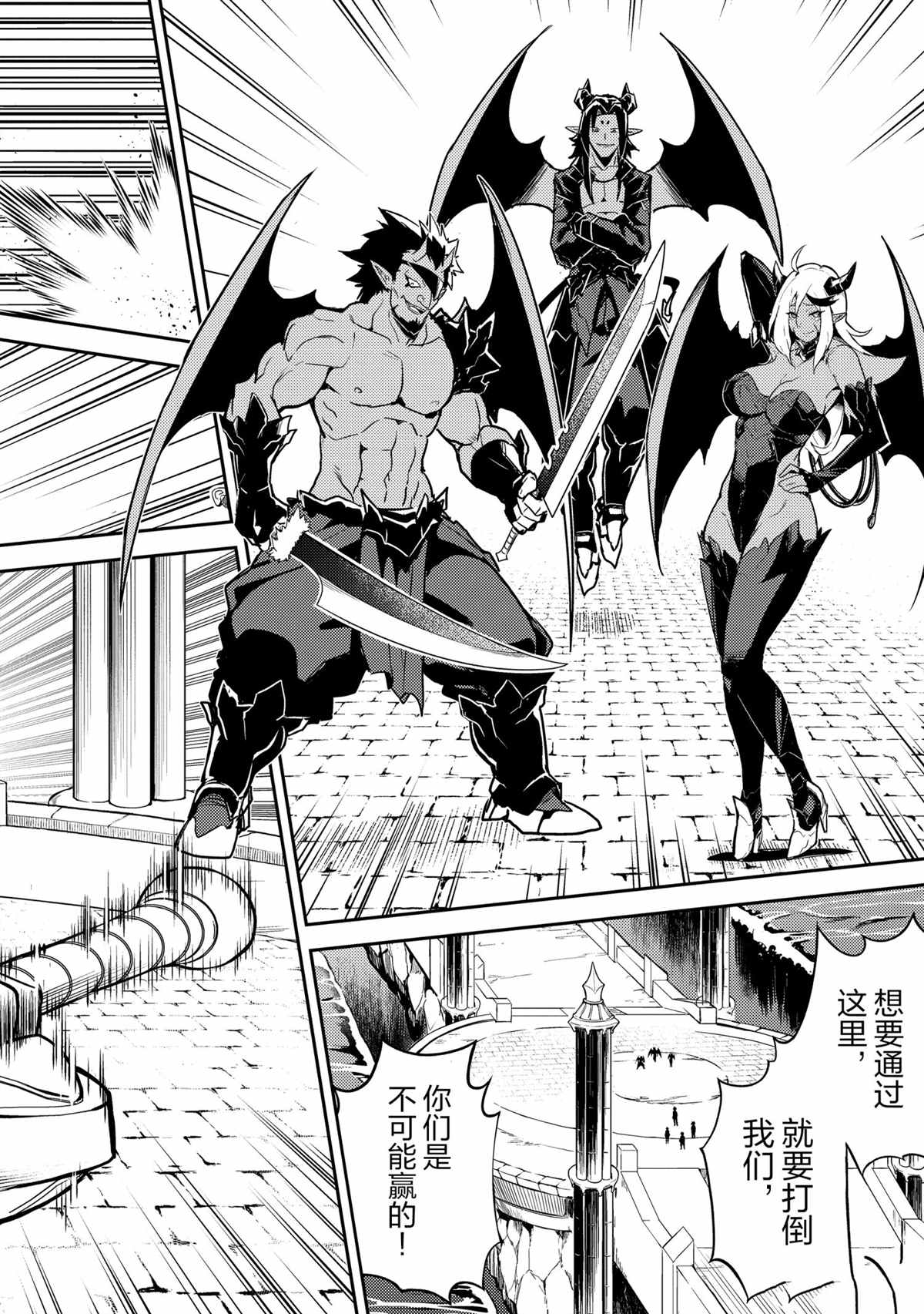 《失格纹的最强贤者～世界最强的贤者为了变得更强而转生了～》漫画最新章节第45.5话 试看版免费下拉式在线观看章节第【4】张图片