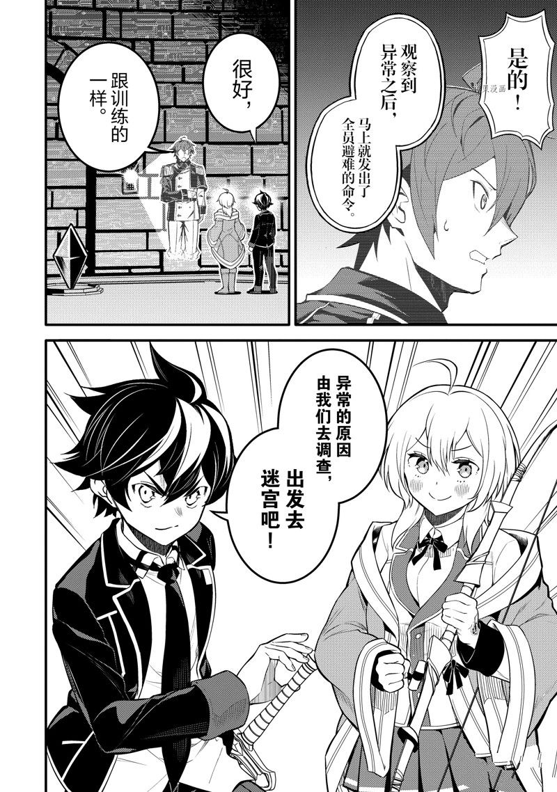 《失格纹的最强贤者～世界最强的贤者为了变得更强而转生了～》漫画最新章节第65.5话 试看版免费下拉式在线观看章节第【11】张图片
