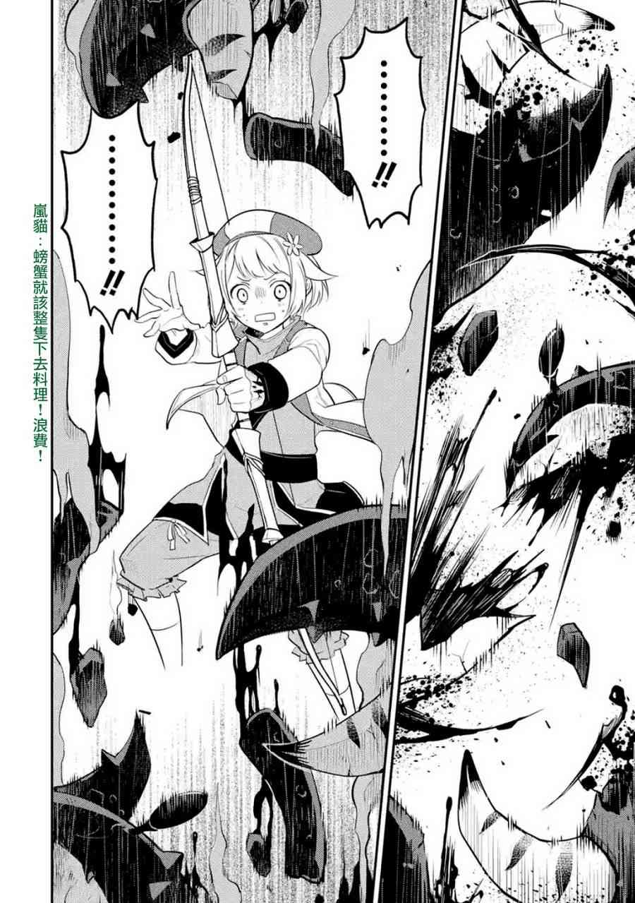 《失格纹的最强贤者～世界最强的贤者为了变得更强而转生了～》漫画最新章节第4话免费下拉式在线观看章节第【9】张图片