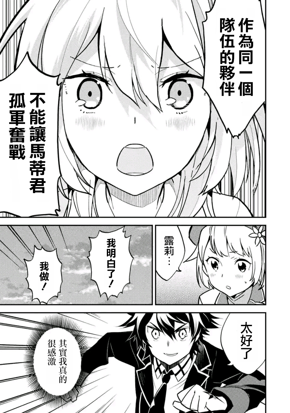 《失格纹的最强贤者～世界最强的贤者为了变得更强而转生了～》漫画最新章节第1话免费下拉式在线观看章节第【6】张图片