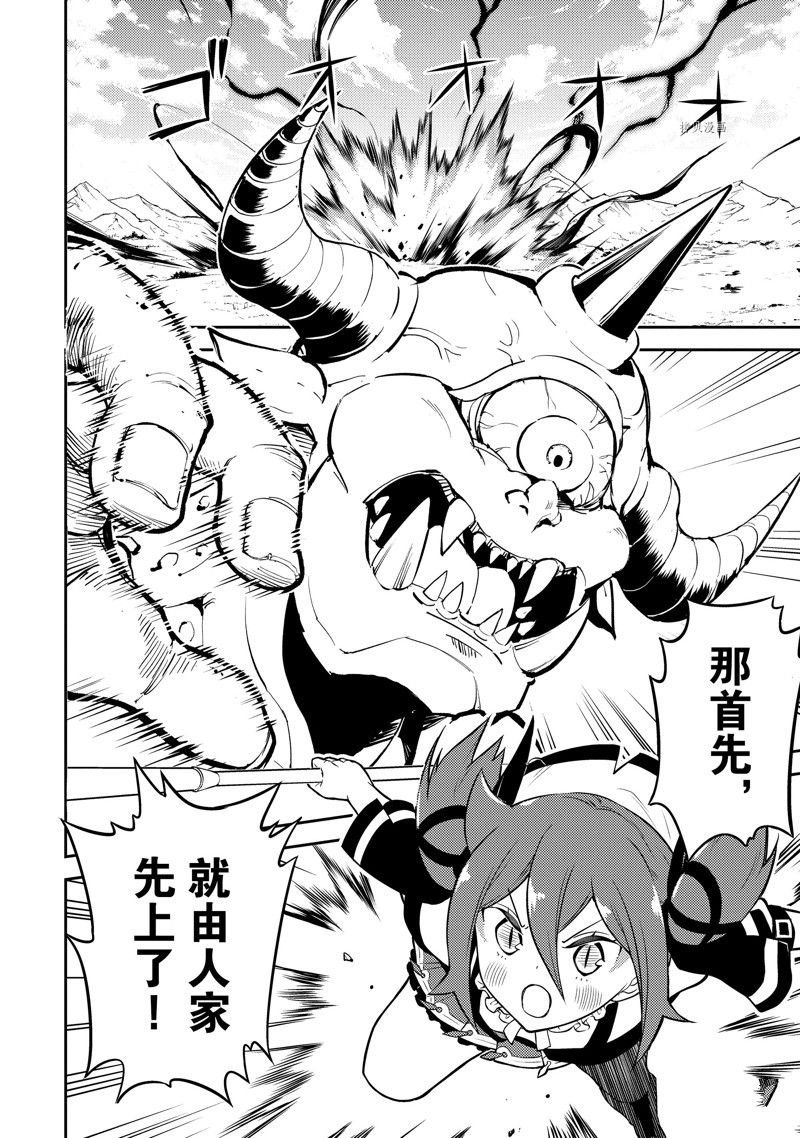 《失格纹的最强贤者～世界最强的贤者为了变得更强而转生了～》漫画最新章节第62.1话 试看版免费下拉式在线观看章节第【4】张图片