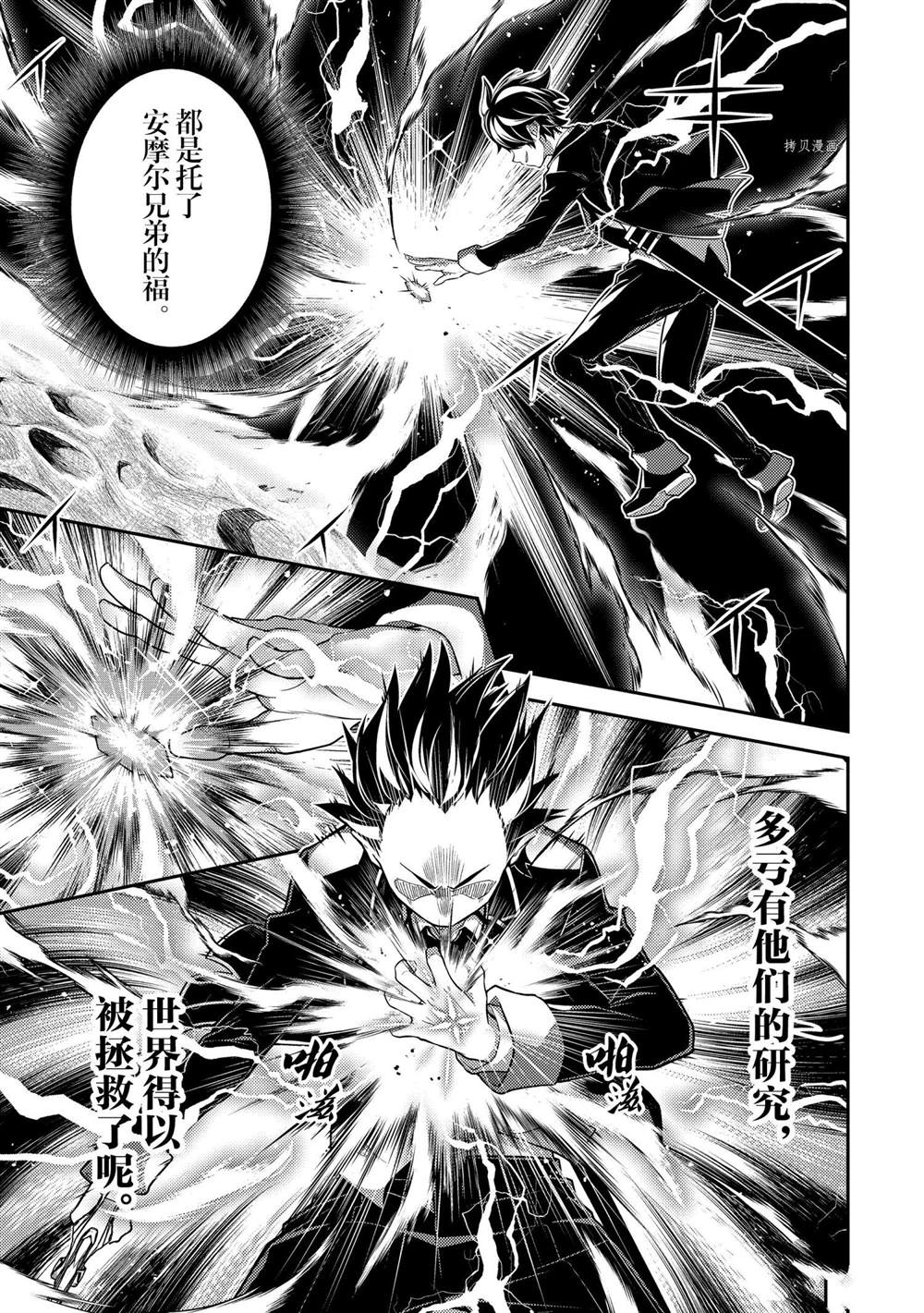 《失格纹的最强贤者～世界最强的贤者为了变得更强而转生了～》漫画最新章节第52.2话免费下拉式在线观看章节第【8】张图片