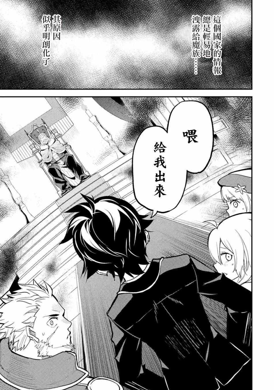 《失格纹的最强贤者～世界最强的贤者为了变得更强而转生了～》漫画最新章节第4话免费下拉式在线观看章节第【2】张图片