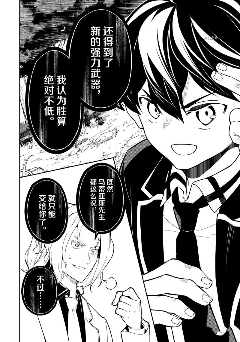 《失格纹的最强贤者～世界最强的贤者为了变得更强而转生了～》漫画最新章节第66.3话 试看版免费下拉式在线观看章节第【14】张图片