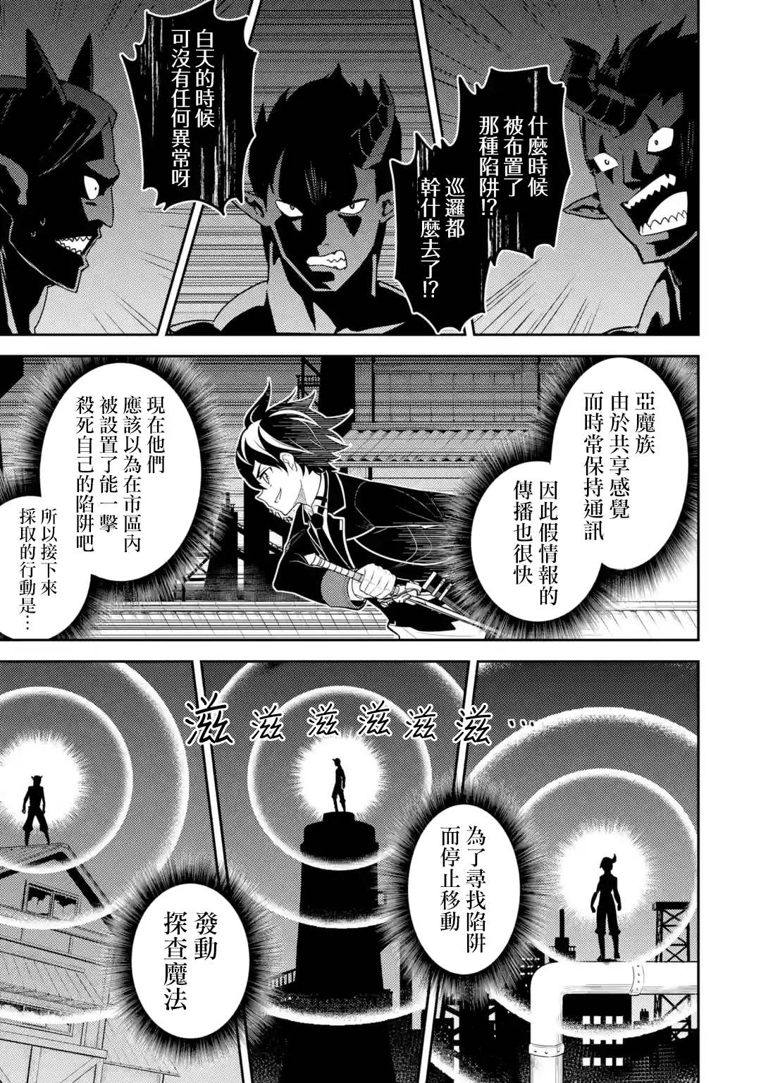 《失格纹的最强贤者～世界最强的贤者为了变得更强而转生了～》漫画最新章节第36.4话免费下拉式在线观看章节第【11】张图片