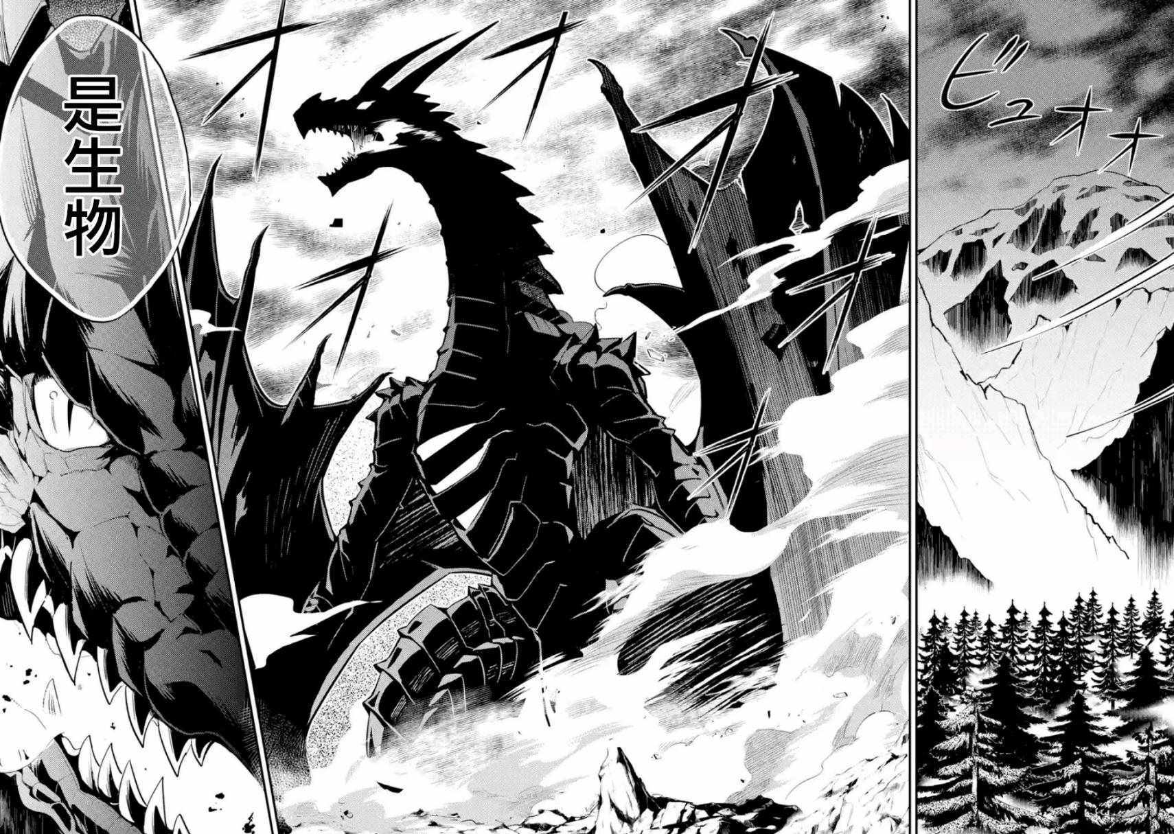 《失格纹的最强贤者～世界最强的贤者为了变得更强而转生了～》漫画最新章节第4话免费下拉式在线观看章节第【11】张图片