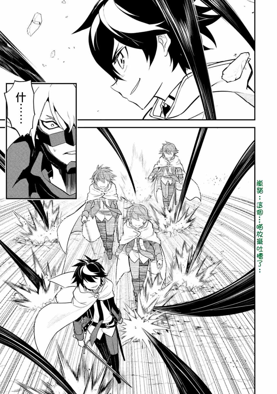 《失格纹的最强贤者～世界最强的贤者为了变得更强而转生了～》漫画最新章节第1话免费下拉式在线观看章节第【8】张图片