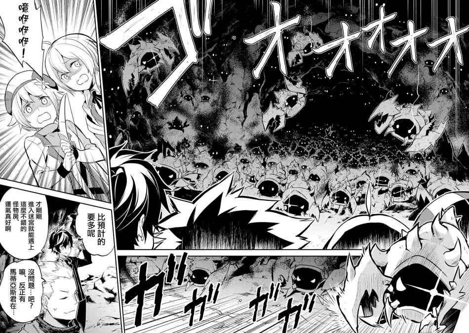 《失格纹的最强贤者～世界最强的贤者为了变得更强而转生了～》漫画最新章节第3话免费下拉式在线观看章节第【1】张图片