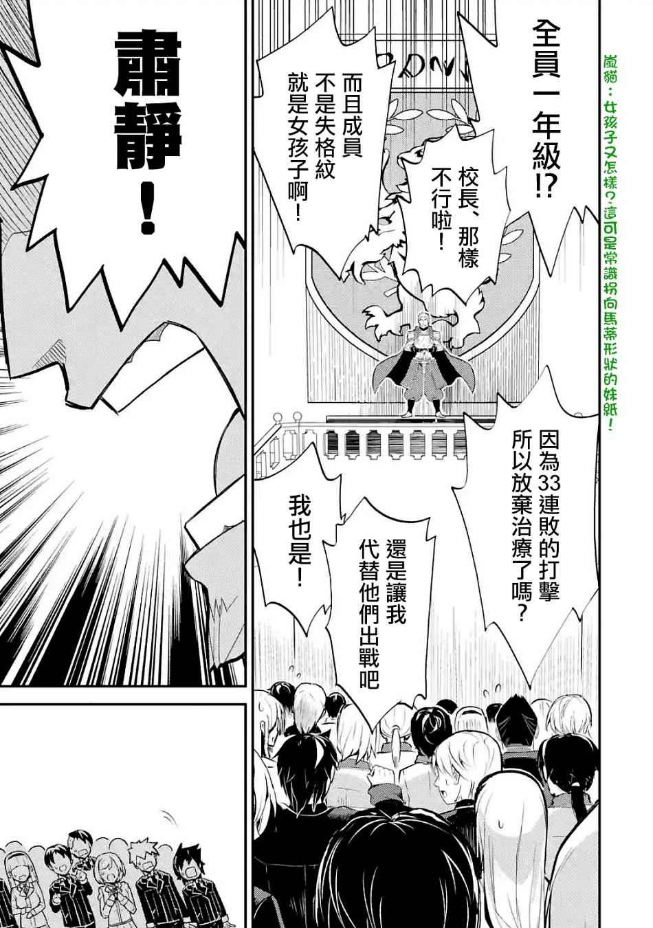 《失格纹的最强贤者～世界最强的贤者为了变得更强而转生了～》漫画最新章节第4话免费下拉式在线观看章节第【4】张图片