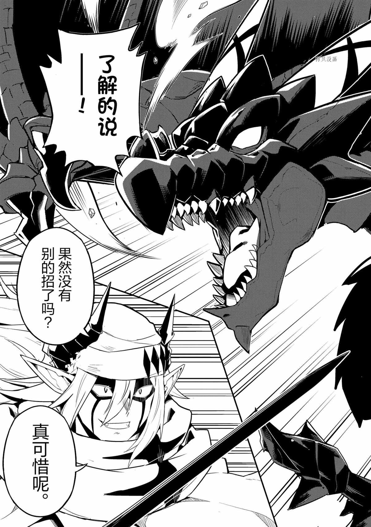 《失格纹的最强贤者～世界最强的贤者为了变得更强而转生了～》漫画最新章节第59.1话 试看版免费下拉式在线观看章节第【3】张图片