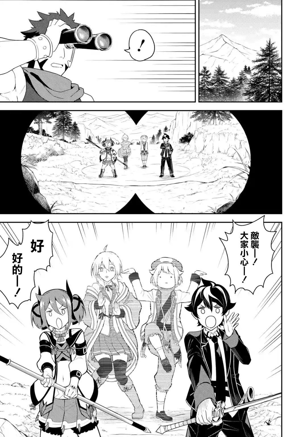 《失格纹的最强贤者～世界最强的贤者为了变得更强而转生了～》漫画最新章节第35.2话免费下拉式在线观看章节第【5】张图片